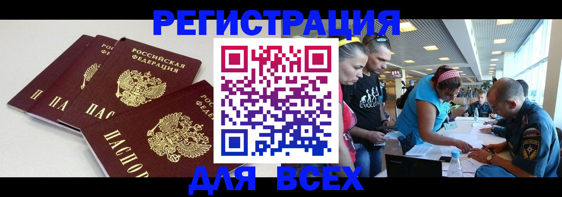 регистрация для дет. сада в Невеле