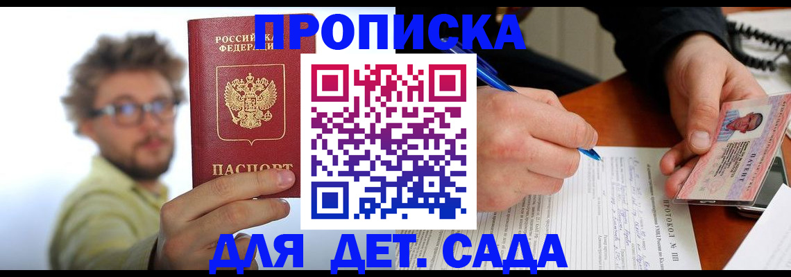временная регистрация гарантия в Невеле