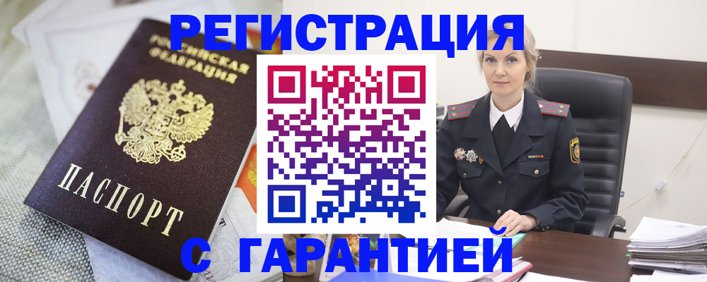 прописка для школы в Невеле