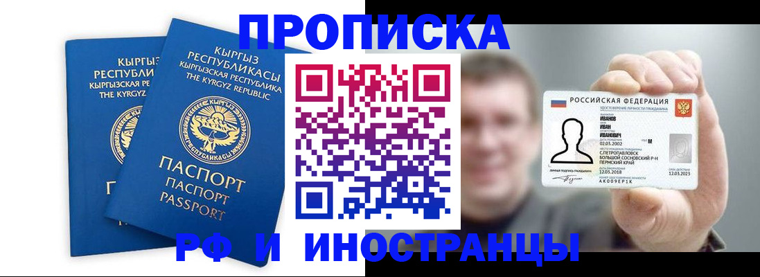 регистрация в Невеле