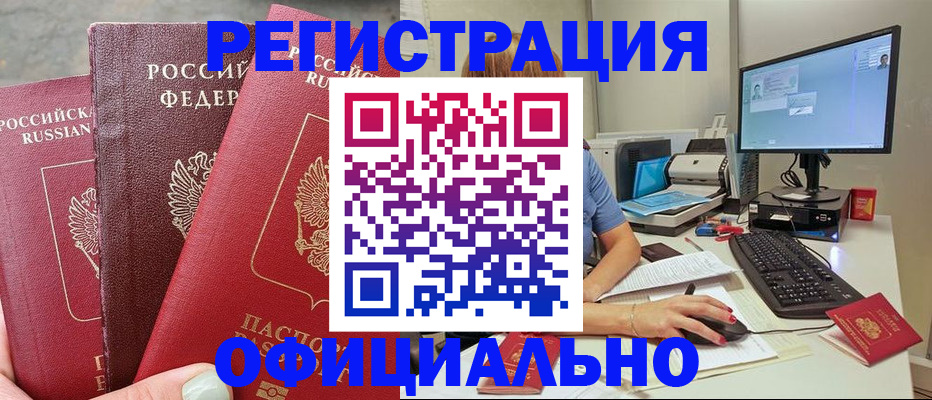 прописка иностранных граждан в Невеле