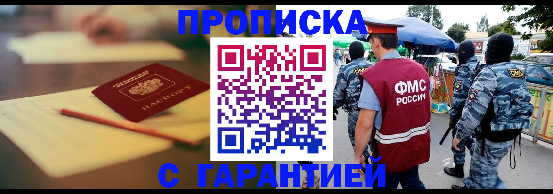 прописка для кредита в Невеле