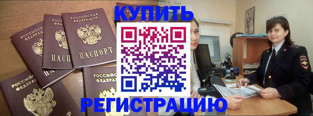 временная регистрация поиск в Невеле